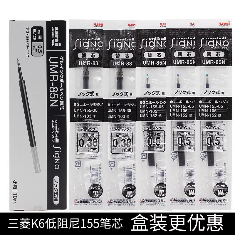 Japan UNI UNI Refill Press Refill UMR-8/85N K6 Gel Refill เหมาะสําหรับ UMN-155
