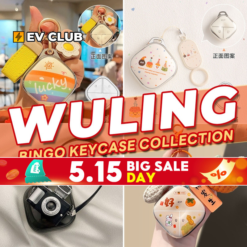 เหมาะสําหรับ Wuling Air ev Wuling binguo ev Wuling bingo ev น่ารักสาว Key Shell สดน่ารักกุญแจรถจี้ให