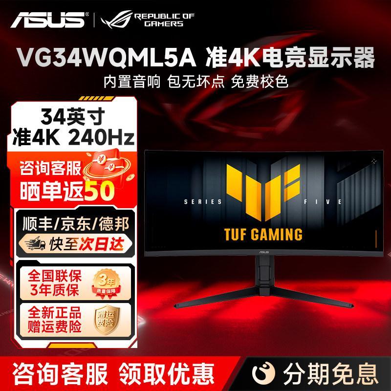 อาหารเสริมแห่งชาติ Asus จอแสดงผลโค้ง 4K250Hz ขนาด 34 นิ้วที่แม่นยําพร้อมจอแสดงผลหน้าจอปลา War Shadow