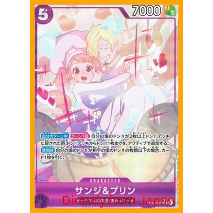 เกมการ์ดวันพีซ [แบบคู่ขนาน] EB02-035 ซันจิและพุดดิ้ง SR【Directly from Japan】