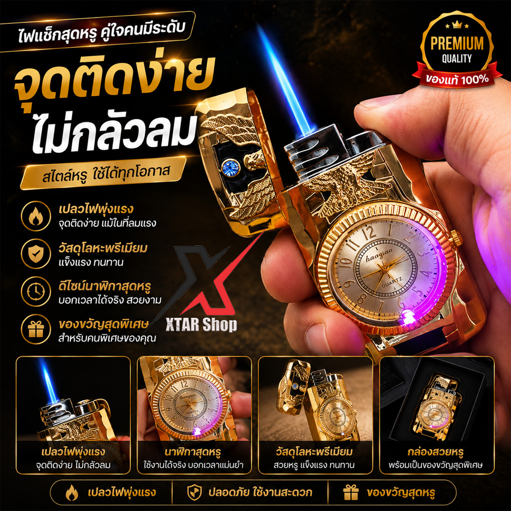 ไฟแช็คแกส ไฟแช็กไฟฟู่ไฟแช็กพ้อมนาฬิในตัวแบบแฟชั่นสวยๆ*สินค้าไม่ใสสารวัถุไวไฟในตัว*สินค้าพร้อมส่ง