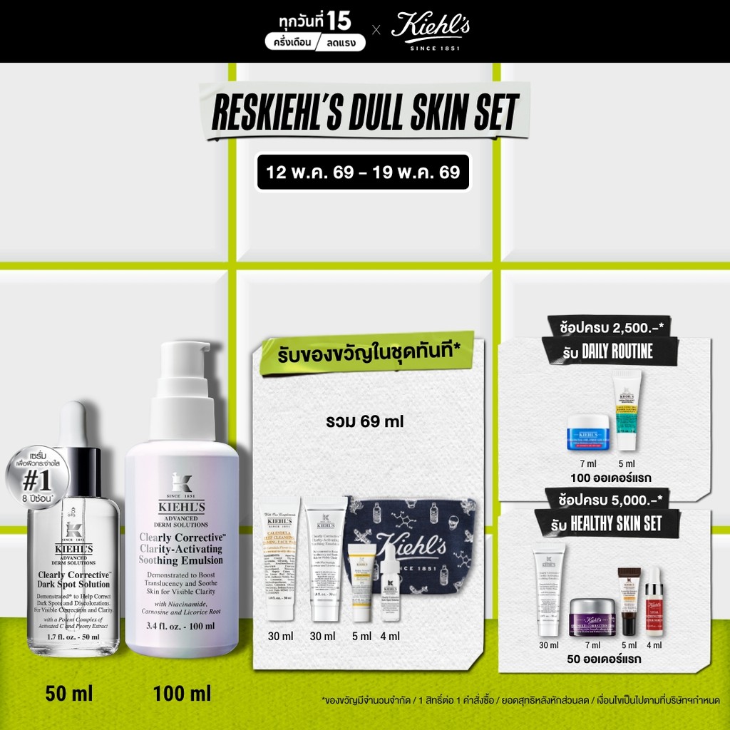[SPECIAL SET] KIEHL'S DARK SPOT SERUM 50ML & CLEARLY-CORRECTIVE EMULSION 100ML