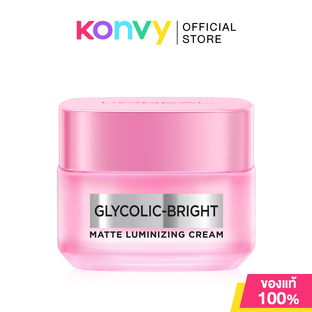 LOreal Paris Glycolic-Bright Matte Luminizing Cream 50ml ครีมเนื้อแมทกำมะหยี่ เนียนนุ่ม ลอรีอัล ปารีส มอบผิวแมทโกลว์.