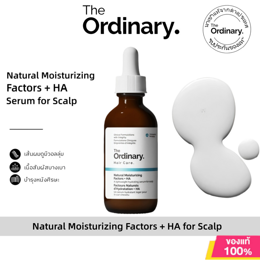 The Ordinary Natural Moisturizing Factors + HA 60ml เซรั่มหนังศีรษะ เติมความชุ่มชื้น ลดแห้งคัน ผมดูสุขภาพดีขึ้น