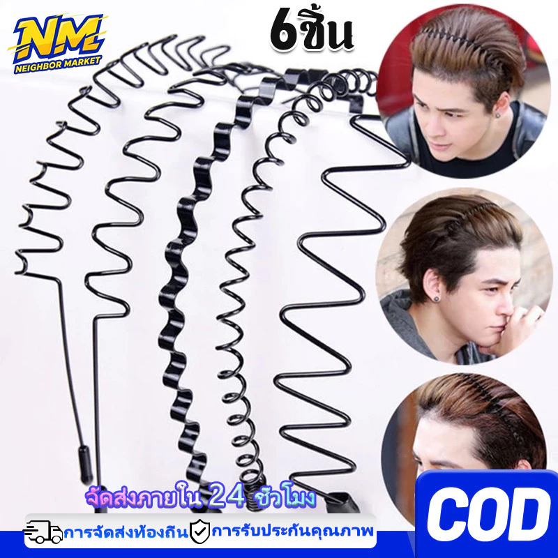 NM 6Pcs/Set แฟชั่น ความเรียบง่าย ที่คาดผม เหมาะสำหรับ ชาย ผู้หญิง ล่องหน ป้องกันการลื่นไถล ที่คาดผม กีฬาที่สะดวก /ล้างห