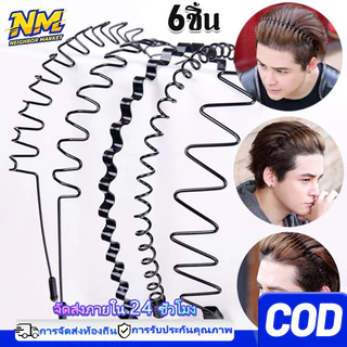 NM 6Pcs/Set แฟชั่น ความเรียบง่าย ที่คาดผม เหมาะสำหรับ ชาย ผู้หญิง ล่องหน ป้องกันการลื่นไถล ที่คาดผม กีฬาที่สะดวก /ล้างห