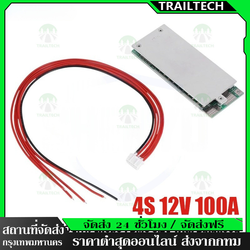 ⚡ 4S 12V 100A ป้องกันแผงวงจร Lifepo4 Bms 3.2V ด้วย Balanced Ups อินเวอร์เตอร์ Energy กระเป๋าห้อยจักรยานทรงกระบอก