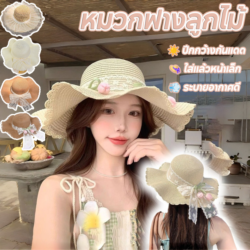 COD หมวกฟางลูกไม้ ปีกกว้าง ป้องกันรังสียูวี หมวกผู้หญิง พับเก็บได้ ใส่สบาย ระบายอากาศดี เหมาะสำหรับวันหยุดชายหาด