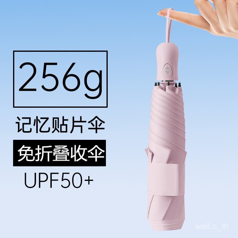 ร่มสไตล์ญี่ปุ่น น้ำหนักเบา 256g พับได้ อัตโนมัติ ปกป้องจากแสงแดดและรังสียูวี ด้วยผ้าคลีม