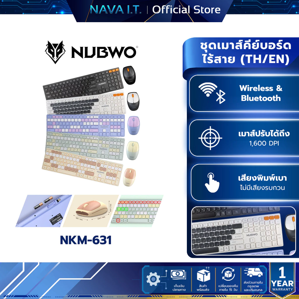 NUBWO NKM-631 YELLOW/GREEN/PURPLE BLUETOOTH KEYBOARD AND MOUSE คีย์บอร์ดไร้สาย เม้าส์ไร้เสียง