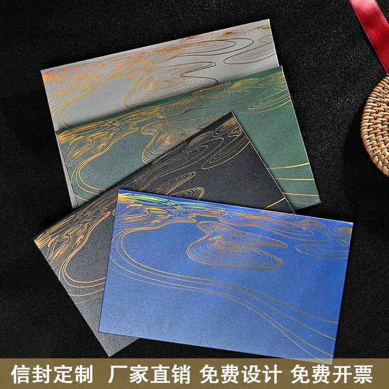 信封定制印刷LOGO增值税专用高级感烫金广告珠光加厚VIP会员卡套Envelope and Letter Paper Set26.4.21