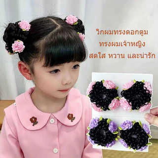 ชุดวิกผมเด็กน่ารัก 2 ชิ้น พร้อมยางรัดผมประดับดอกไม้ เครื่องประดับผมสุดน่ารักสำหรับเด็กผู้หญิง