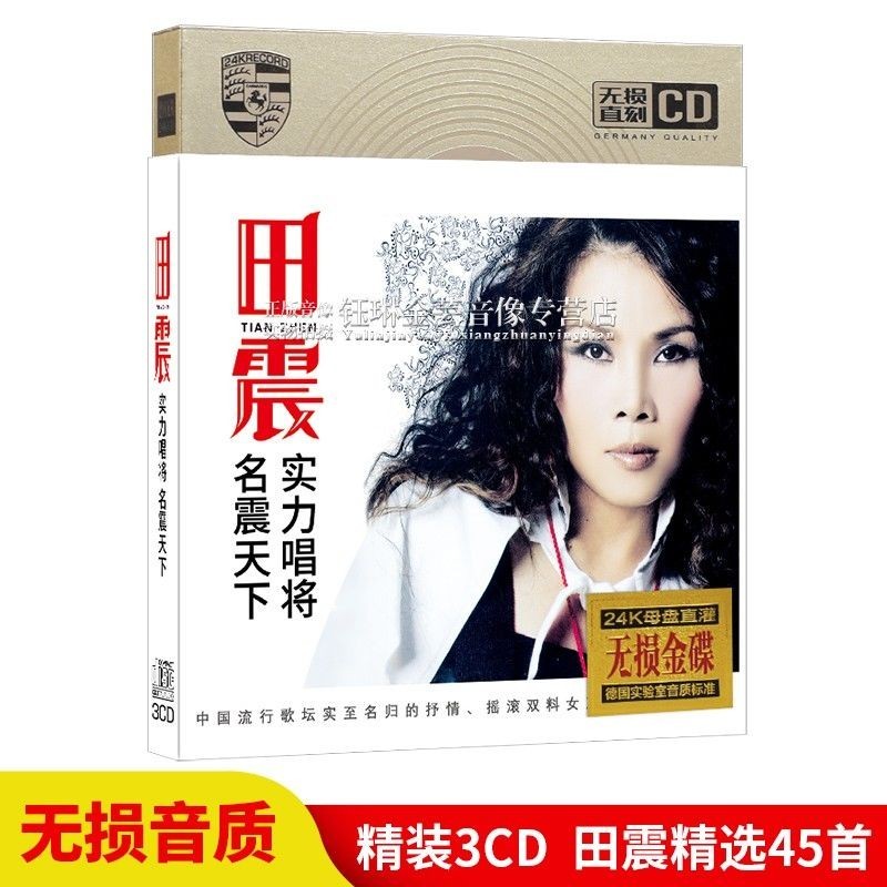 ของแท้ Tianzhen cd คลาสสิกเพลงเก่าอัลบั้ม Nostalgic Collection CD Lossless ซีดีเพลงรถยนต์คุณภาพสูง
