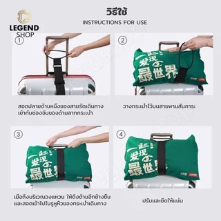 สายรัดกระเป๋าเดินทางแบบยืดหยุ่น สายรัดกระเป๋าเดินทาง ป้องกันการเปิดกระเป๋า เข็มขัดรัดกระเป๋าเดินทาง ส่งไว