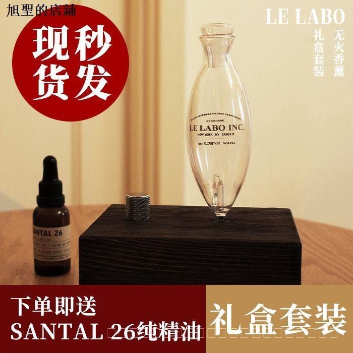 LALABO Aroma Diffuser Premium Niche Retro Aroma Diffuser โยคะห้องนอนโดยเฉพาะ