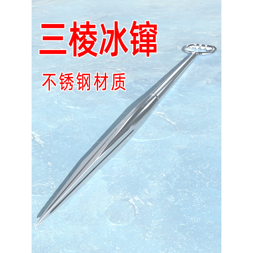 Sanji ตกปลา Glacier Glacier ฤดูหนาวตกปลา Anchor Glacier Handy เครื่องมือขนาดใหญ่เปิดกรวยน้ําแข็ง Chi