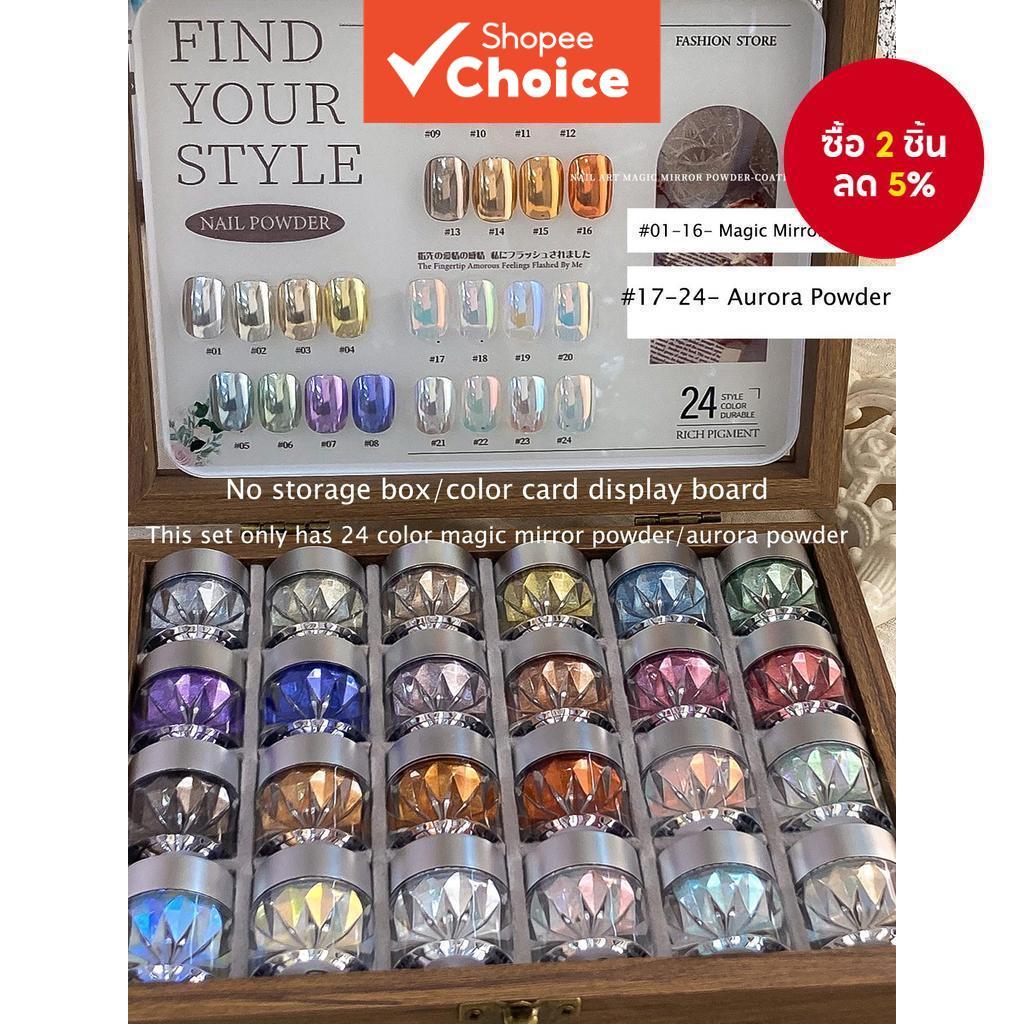 ผงกระจกวิเศษแต่งหน้า 24 สี สว่างพิเศษ สําหรับตกแต่งเล็บ DIY และอุปกรณ์เสริมเล็บ สําหรับคริสต์มาส (ไม่มีกล่องเก็บหรือบอร์ดแสดงสีการ์ด) – โปรปัง