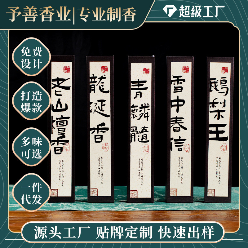 2026 สินค้าใหม่ Goose Pear เต็นท์ Zhongxiang Laoshan ไม้จันทน์ด้ายธูปไม้กฤษณา Ambergris Ersu เก่า Bureau ในครัวเรือนในร่มโยคะ B20260422