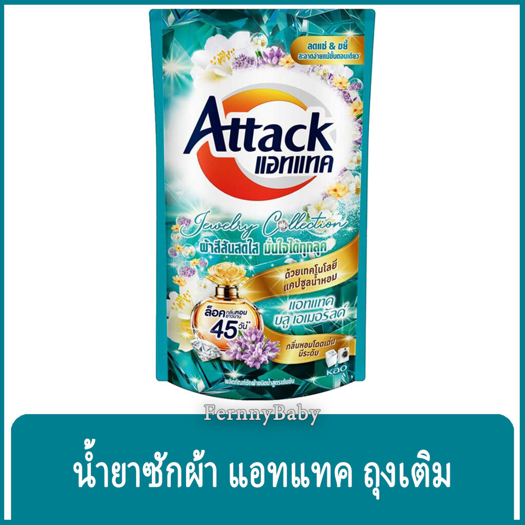 FernnyBaby สีเขียว Attack 3D แอทแทค ทรีดี ลิคลิท 600ML ซักผ้าสูตรเข้มข้น น้ำยาซักผ้า สูตร แอทแทค 3D น้ำ สีเขียว บลู เ...