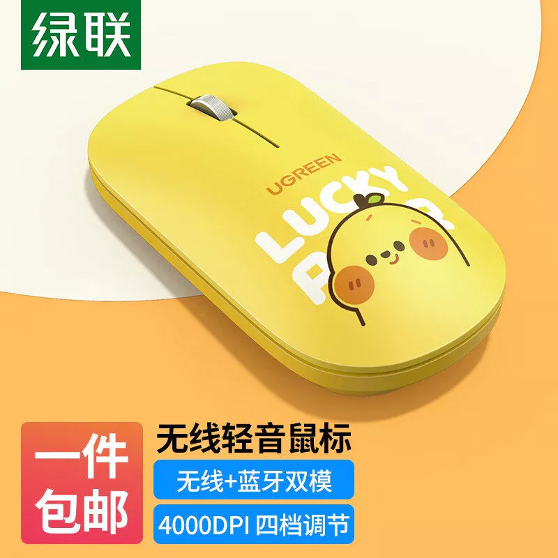 เมาส์ไร้สายสองโหมด Ugreen สำหรับ Mac Huawei thumbnail 10