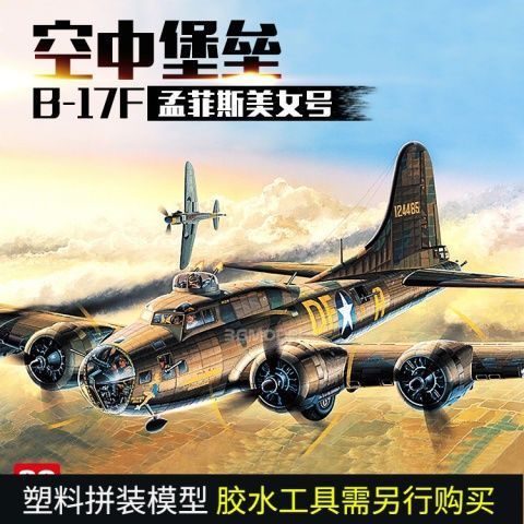 ใหม่.3G รุ่น Edmei ประกอบเครื่องบิน 12495 B-17F Memphis Beauty Bomber 1/72