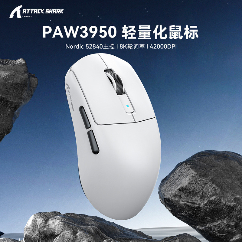 Shark R6 เมาส์ไร้สายน้ําหนักเบา PAW3950 Gaming 42000DPI เกมสามโหมดบลูทูธ 8K เมาส์