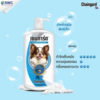 [1L.] Chaingard [แท้💯] (เชนการ์ด) Classic ใหม่! แชมพูป้องกันและกำจัดเห็บ-หมัด รวมทุกสูตร