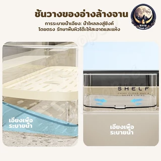 ที่วางของระบายน้ำ ที่วางฟองน้ํา ชั้นวาง ชั้นวางอ่างล้างจานในครัว ออกแบบให้ระบายน้ำด้านล่างได้