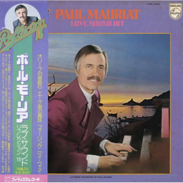 แผ่นเสียง Paul Mauriat - Reflection 18 Love Sound Hit (Vinyl) (VG+)