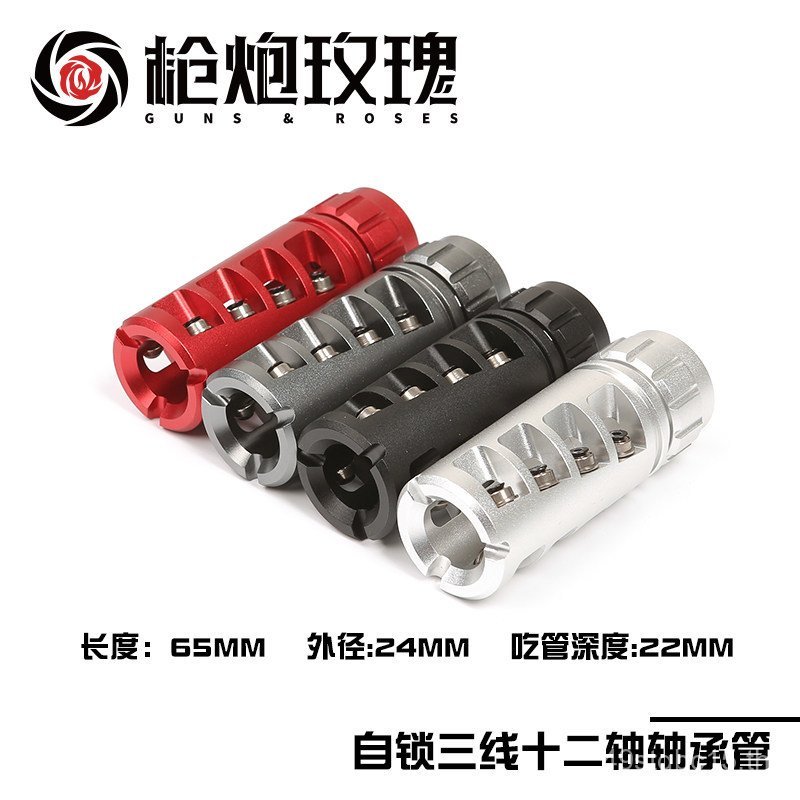 MEGO Bearing Tube CNC Low Resistance Self-Locking Bearing Tube Adapt to North Green EDGE Hamster Vip