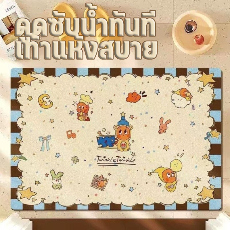 COD พรมรองเท้าห้องน้ำ การ์ตูน ทนสกปรก จากดินซิลิก้า ทำความสะอาดง่าย ดูดซับน้ำกันลื่น ห้องน้ำ หน้าห้องน้ำ ใช้ในบ้าน