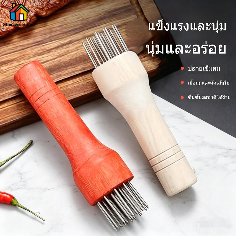 ที่จิ้มเนื้อสแตนเลส 17เข็ม ขนาดใหญ่ ที่ทำหมูกรอบ หนังหมูหลวม ทนทานสูง ส่งจากไทย สำหรับครัวเรือนร้านกินดื่ม