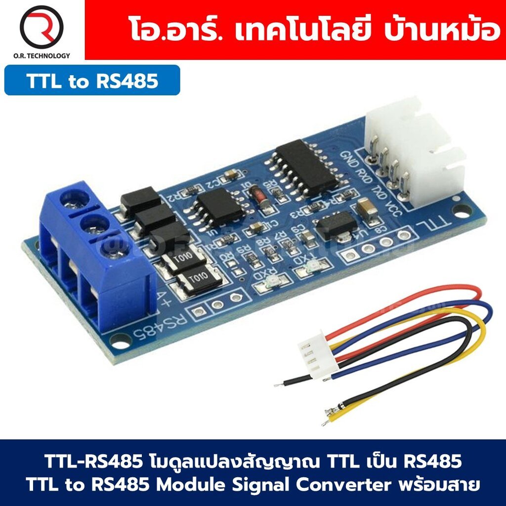 TTL-RS485 โมดูลแปลงสัญญาณ TTL เป็น RS485 TTL to RS485 Module Signal Converter พร้อมสาย
