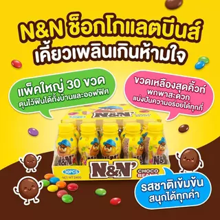 Jinlong ช็อกโกแลตบีนส์ 30 ขวด รสชาติเข้มข้น คุ้มค่าสุดๆ สำหรับทุกค่ำคืน ให้คุณเพลิดเพลินกับรสชาติที่ดีที่สุด
