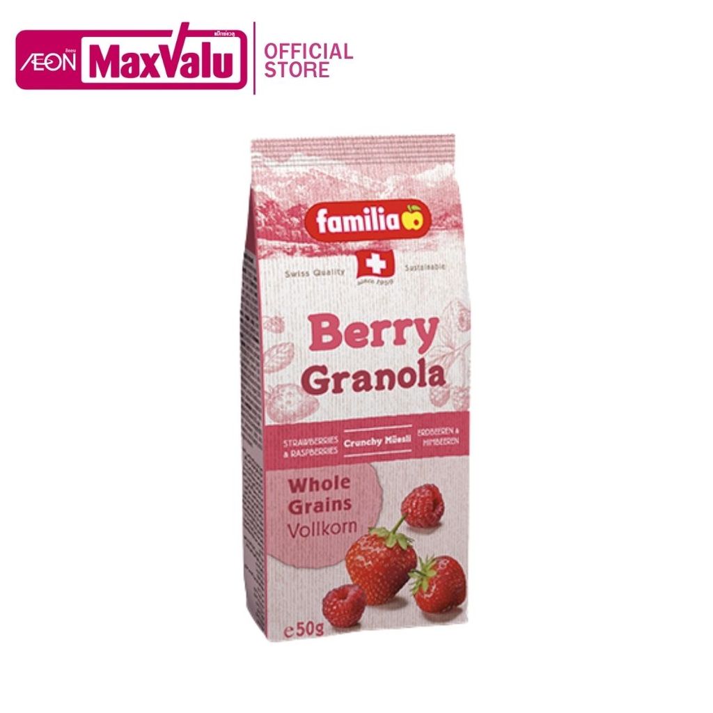 แฟมิเลีย เบอร์รี่กราโนล่า (Familia Berry Granola 50g.)