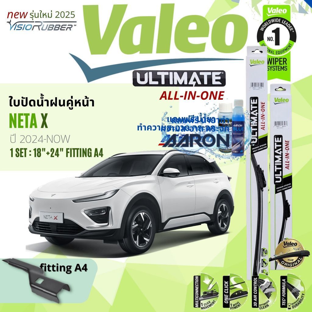 ✨ALLinOne✨ที่ปัดน้ำฝน คู่หน้า VALEO Ultimate 18+24 fit A2 BMW 4 Series F32,F33 ปี 2013-2020