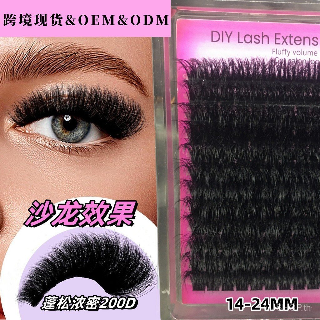 [คลังสินค้าพร้อม] MJshop Grafting ขนตาปลอม Beauty Shop Super Fluffy หนา 200d หนา lash 24mm Self-Graf