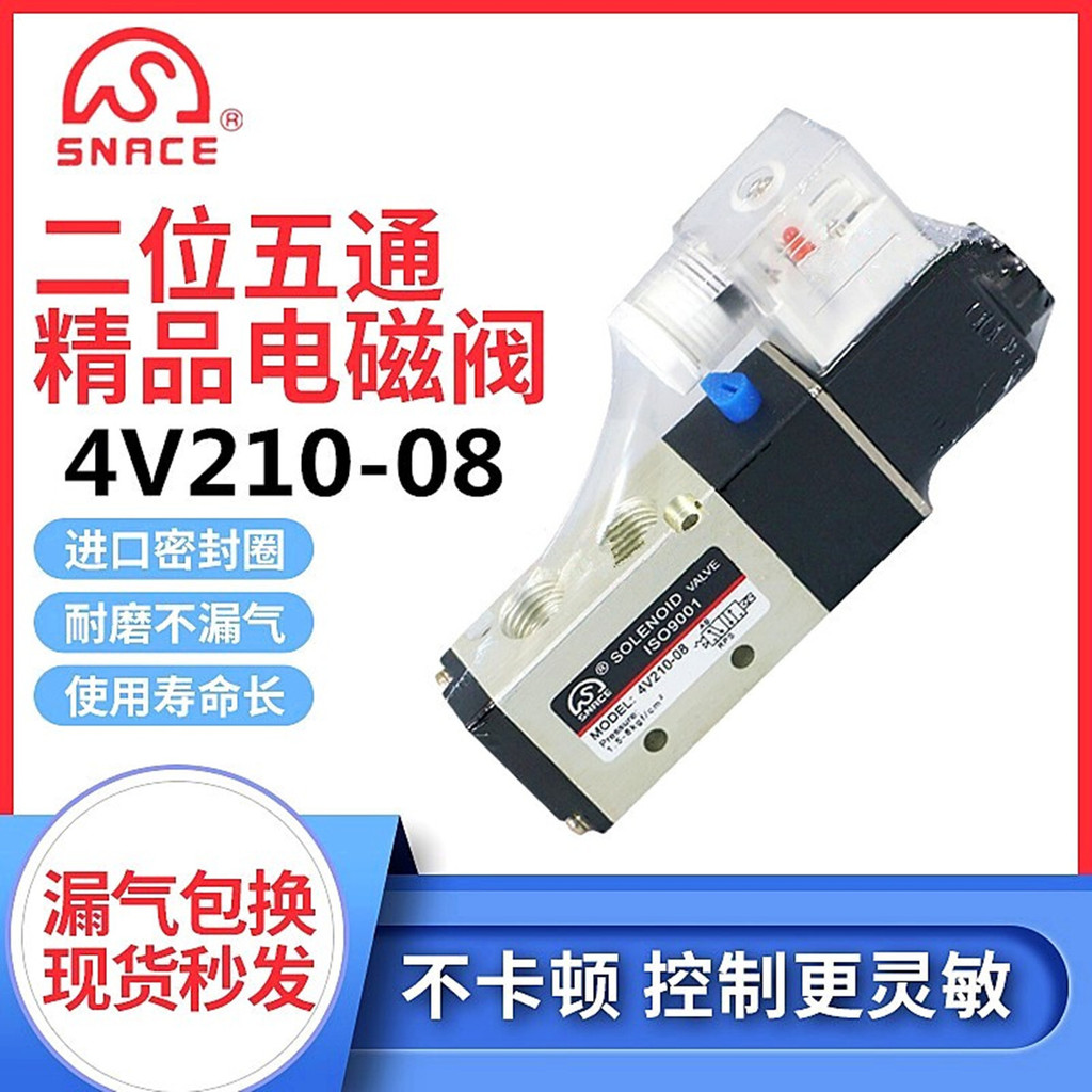 Foshan Nice Solenoid วาล์ว 4V210-08 4V110-06 4V310-10 08 4V410-15 วาล์วถอยหลัง