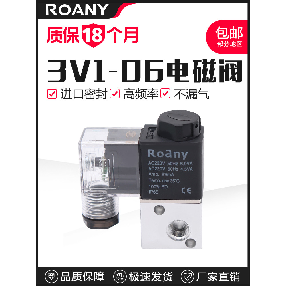 สองตําแหน่งสามทางโซลินอยด์วาล์ว 3V1-06 วาล์วควบคุม AC220V DC24V 12V ตรวจสอบวาล์ววาล์ว