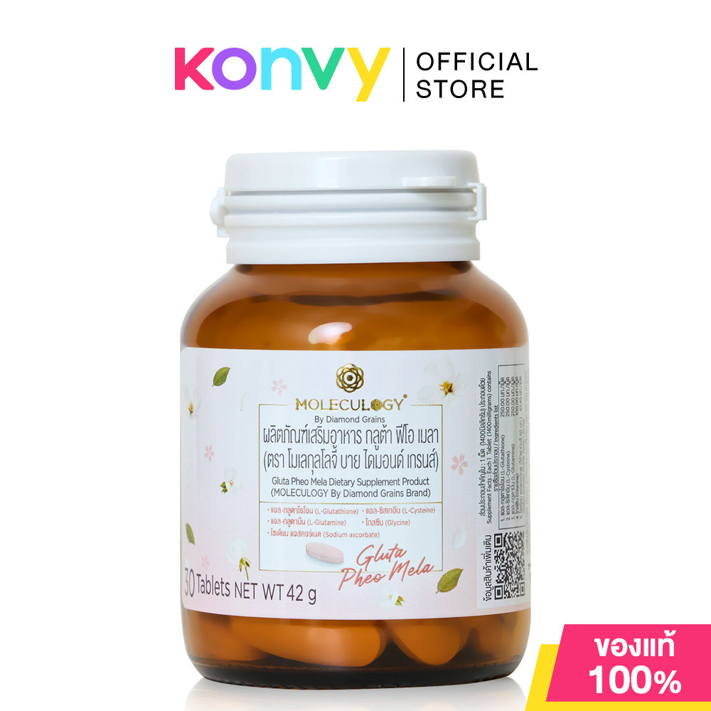 Moleculogy Gluta Pheo Mela Dietary Supplement Product 30 Tablets ผลิตภัณฑ์เสริมอาหาร โมเลกุลโลจี้ กลูต้า ฟีโอ เมลา.