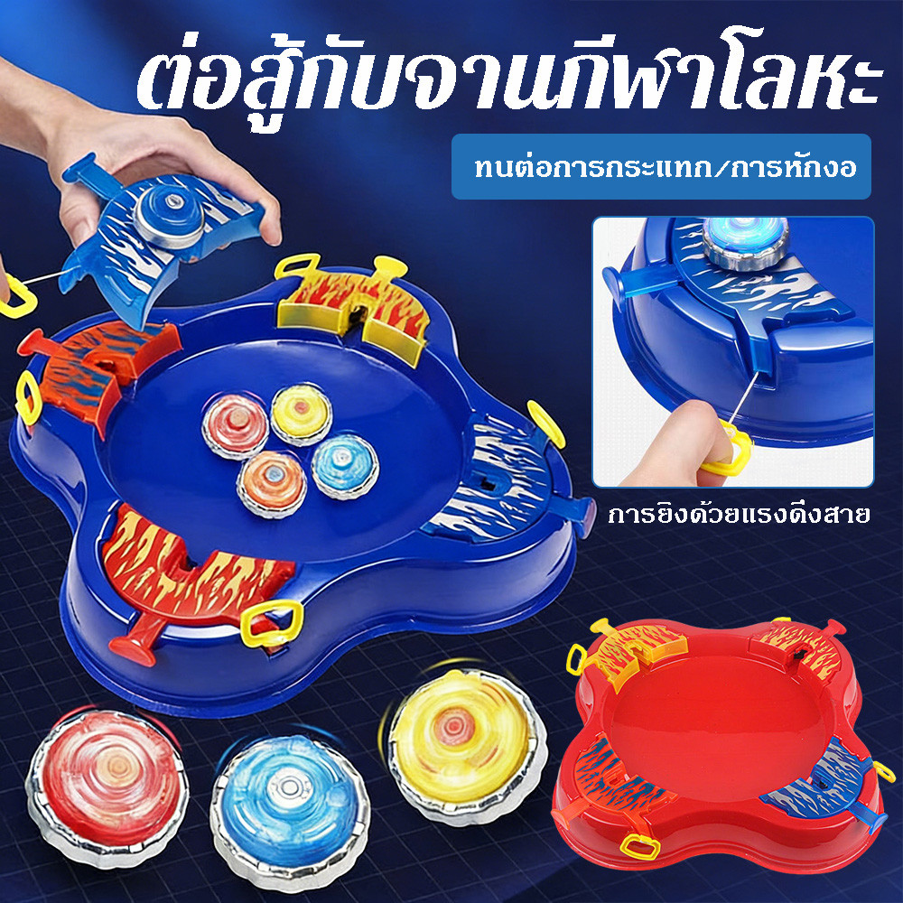พร้อมส่ง กะลาสปินลากเชือก จานต่อสู้ ของเล่นเด็ก เกมบนโต๊ะ เล่นหลายคน เสริมสมาธิ ไอคิว เกมครอบครัว ของขวัญเด็ก