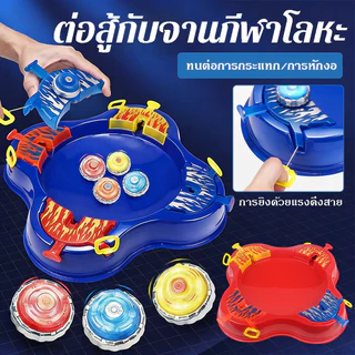 พร้อมส่ง กะลาสปินลากเชือก จานต่อสู้ ของเล่นเด็ก เกมบนโต๊ะ เล่นหลายคน เสริมสมาธิ ไอคิว เกมครอบครัว ของขวัญเด็ก