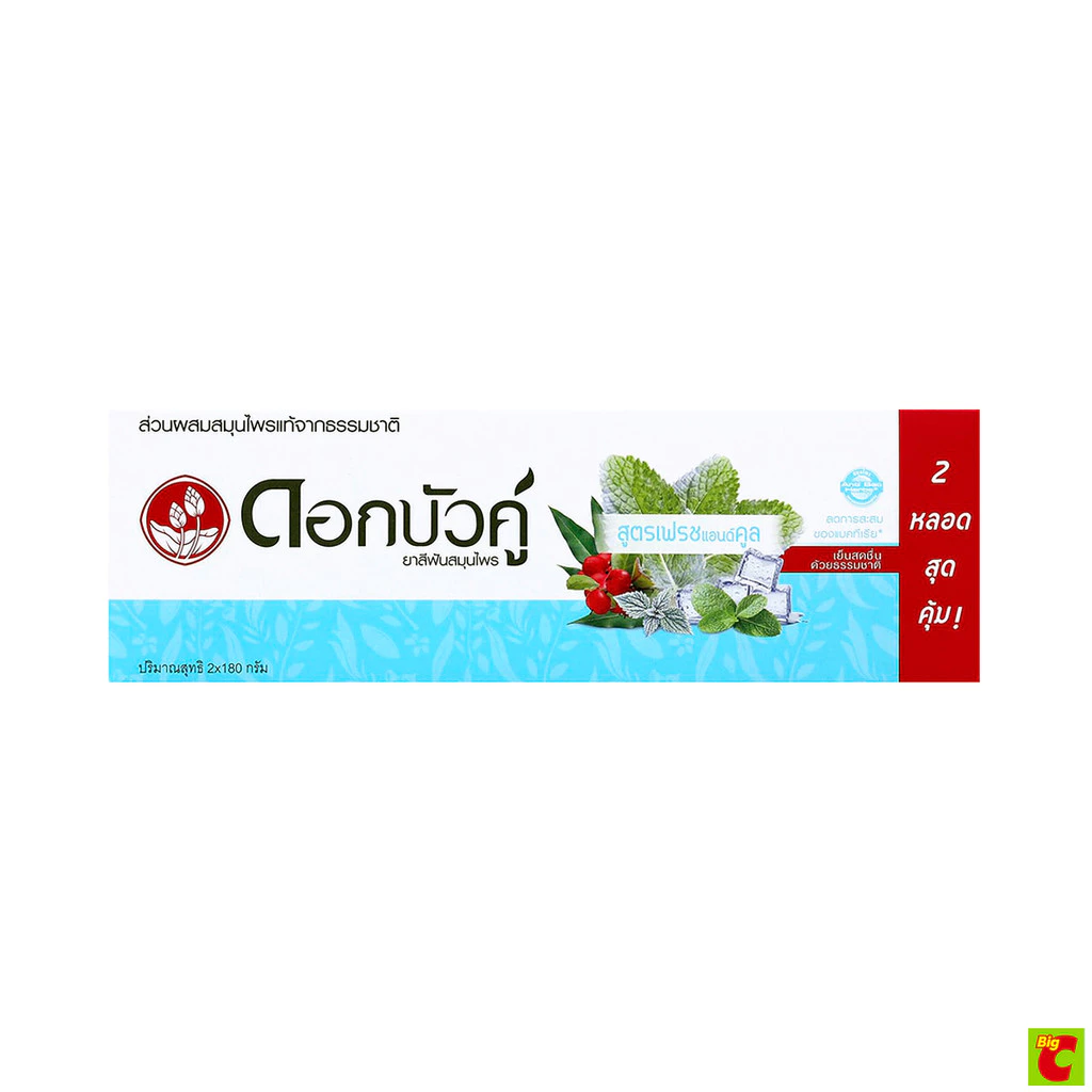ดอกบัวคู่ ยาสีฟัน สูตรเฟรชแอนด์คูล 180 ก. แพ็คคู่