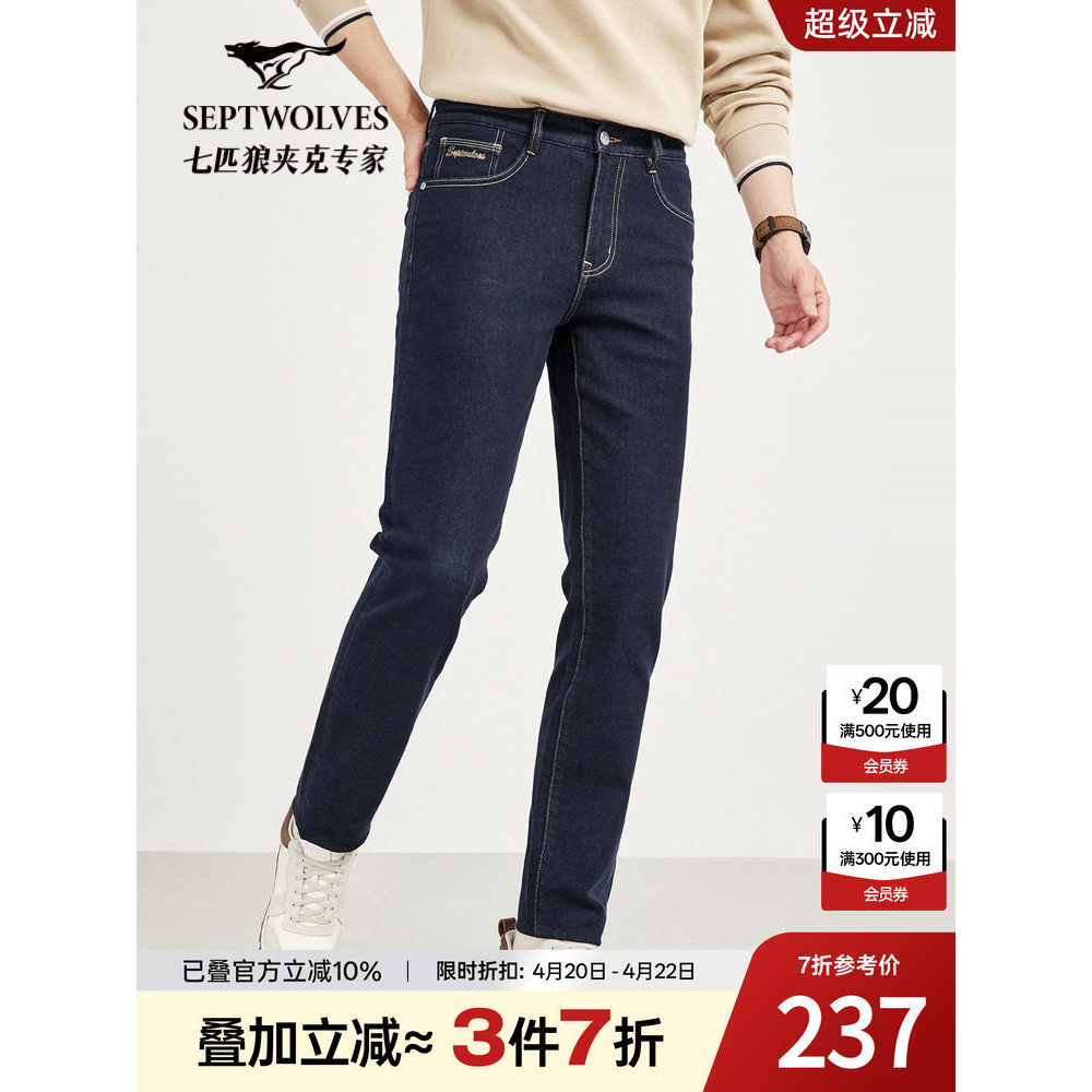 Seven Wolf Jeans กางเกงขายาวทรงตรงสำหรับผู้ชาย สีดิบยืดได้ ใส่แล้วเข้ากับเสื้อผ้าหลายแบบในสไตล์แคชวล