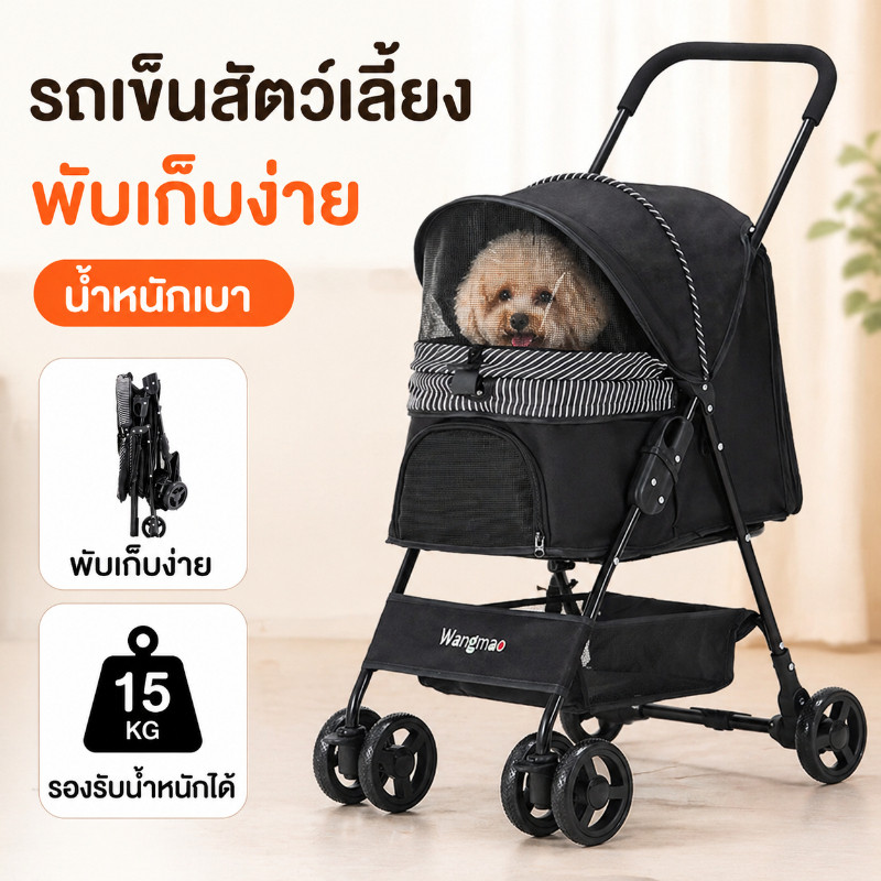 พร้อมส่งจ้า💯👍COD😸🐶โครงสร้างแข็งแรง Pet trolley รถเข็นสุนัขและแมว 4 ล้อ รถเข็นสัตว์เลี้ยง ถพับเก็บได้คะ