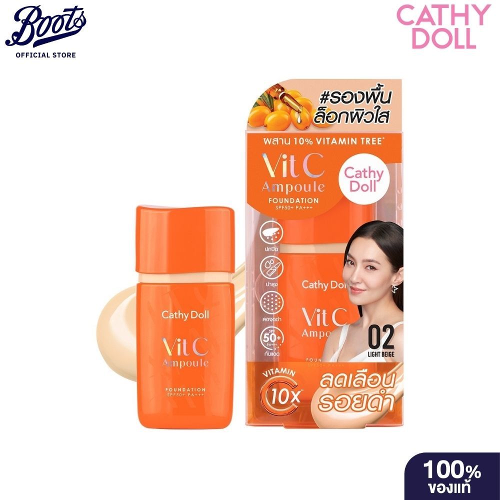 Cathy Doll เคที่ดอลล์ วิตซีแอมพูลฟาวเดชั่น เอสพีเอฟ50+ พีเอ+++ 30G 02 ไลท์เบจ