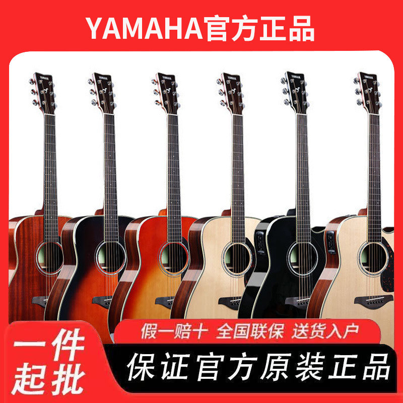 FG830/850 Veneer กีตาร์อะคูสติก FGTA Shocking ไฟฟ้ากรณี Fingerstyle Performance กีตาร์ 40/41