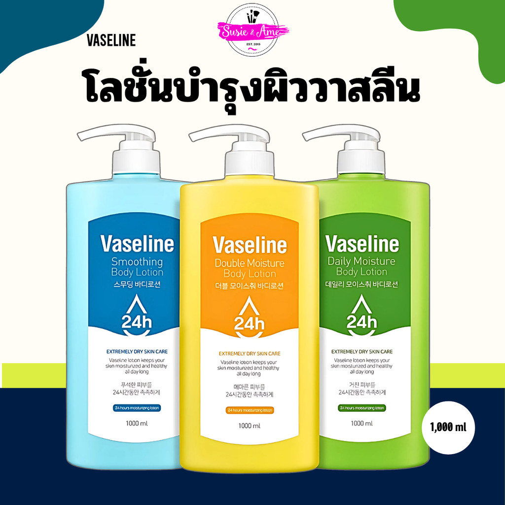 🌼🌼 VASELINE 24H MOISTURE BODY LOTION - 1000 ml (วาสลีน บอดี้โลชั่น)