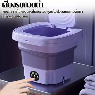 เครื่องซักผ้าmini แบบพับได้ ต้านเชื้อด้วยแสงสีฟ้า ปั้นแห้ง รองรับระบายน้ำ พกพาง่าย
