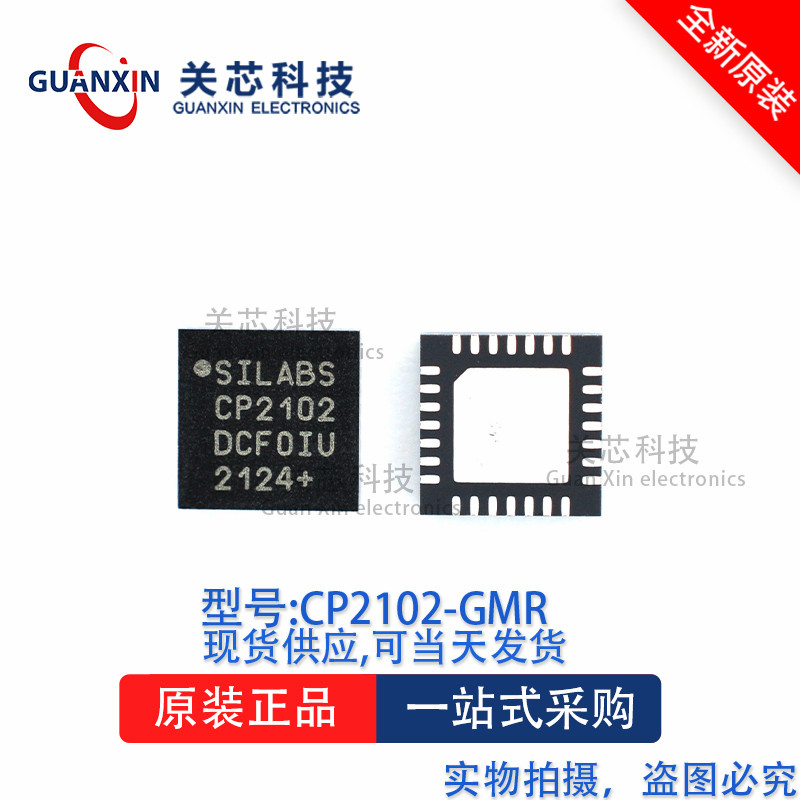 คอนโทรลเลอร์ CP2102-GM CP2102 cp2102-gm QFN-28